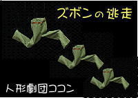 �u�Y�{���̓����v�l�`���c�R�R��